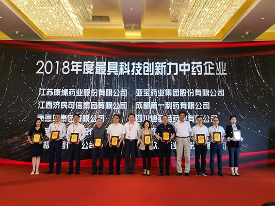 荣耀登顶！z6com·尊龙凯时药业获评2019年中医药行业两项大奖！