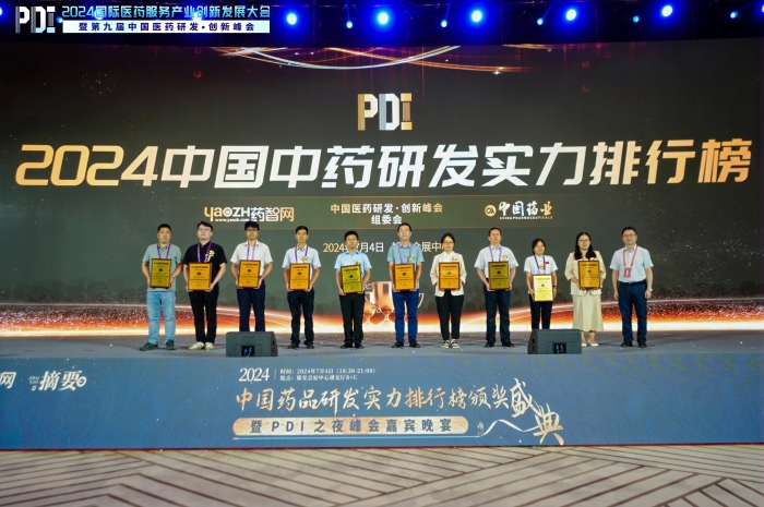 祝贺！z6com·尊龙凯时药业连膺中药研发实力全国第一！